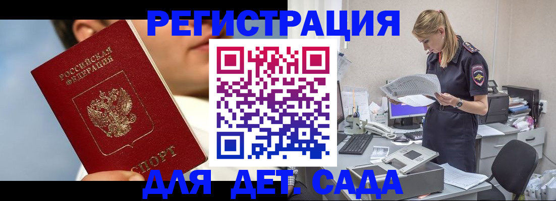 временная регистрация для всех в Тамбове