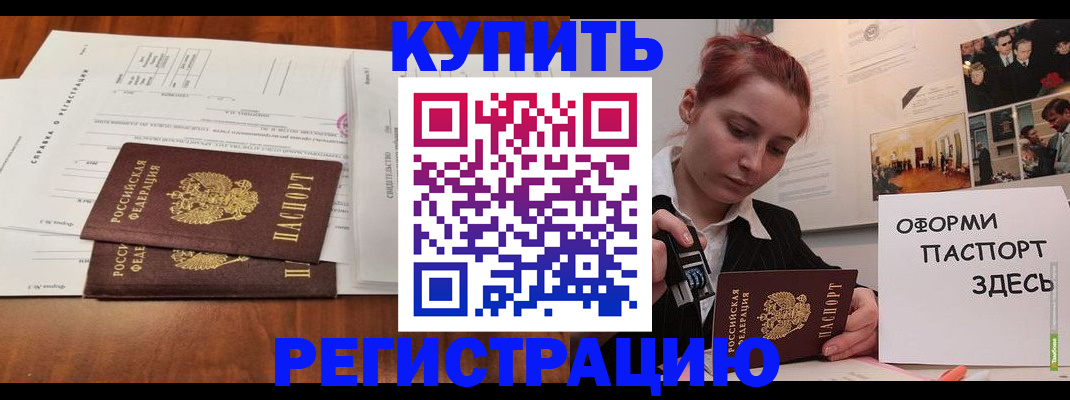 временная регистрация законно в Тамбове