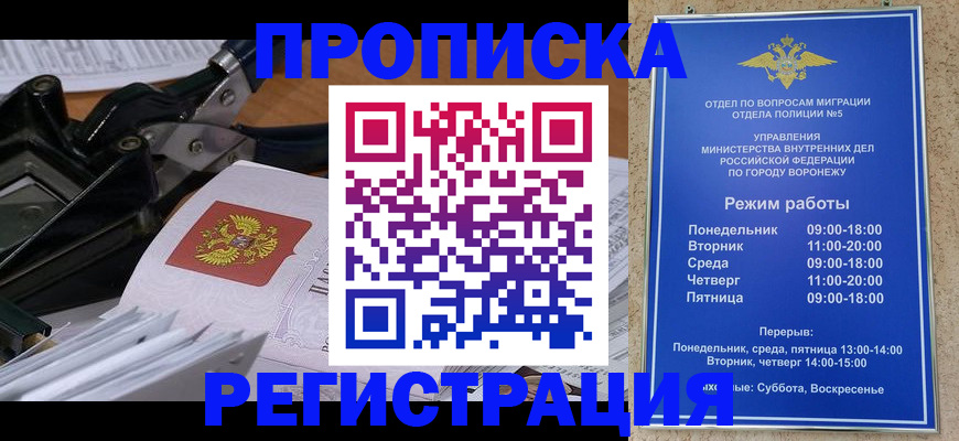 прописка в квартире в Тамбове