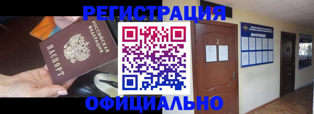 прописка для работы в Тамбове