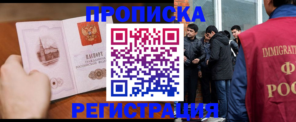 прописка для военкомата в Тамбове