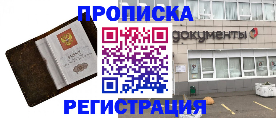 временная регистрация в Тамбове