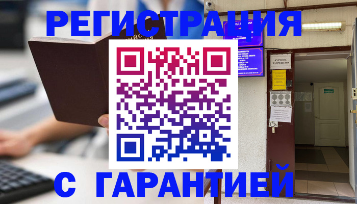 временная регистрация в Тамбове