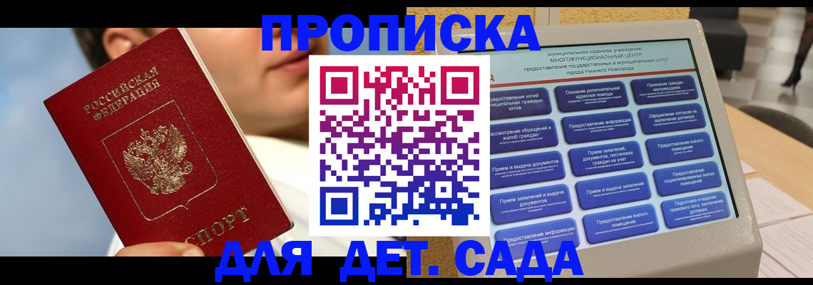 временная регистрация для всех в Тамбове