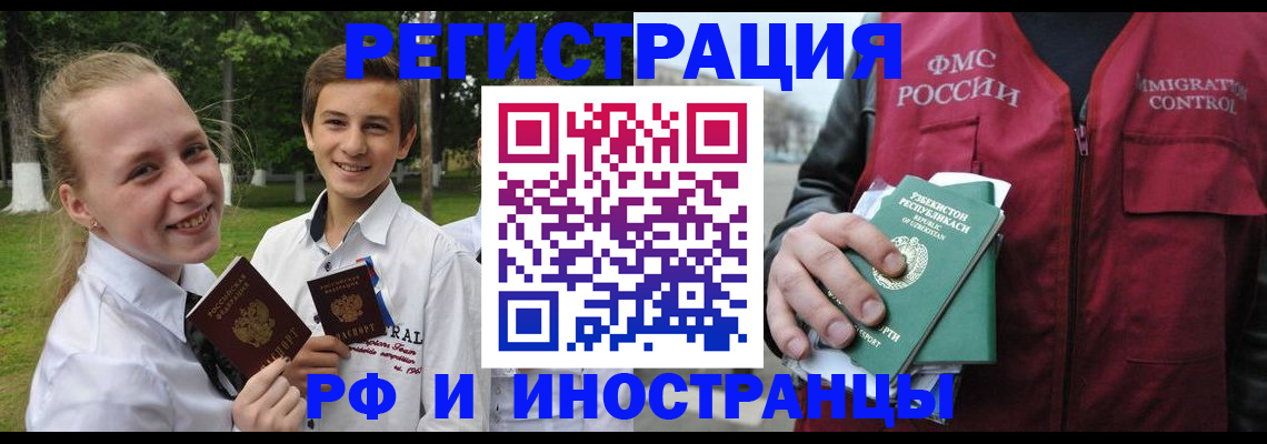 временная регистрация в квартире в Тамбове